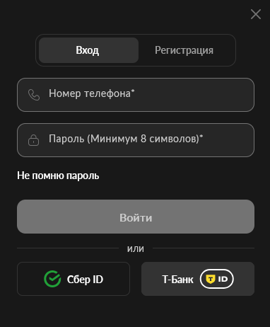Мобильный вход после установки: контора BetBoom и логин в БК Bet Boom на телефоне
