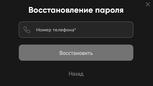 Восстановление пароля на платформе БетБум: сброс доступа в конторе BetBoom и повторный вход