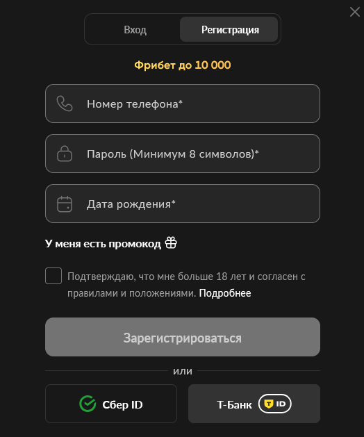 Регистрация на платформе БетБум: создание аккаунта и подтверждение данных